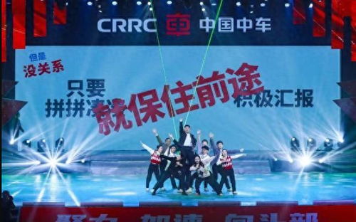 極目時評丨國企年會“吐槽領導”節目走紅，莫讓娛樂掩蓋管理反思