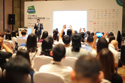百家人力資源服務機構齊聚申城，萬余名HR共襄盛舉——2018Hroot中國人力資源服務展上海站盛況空前